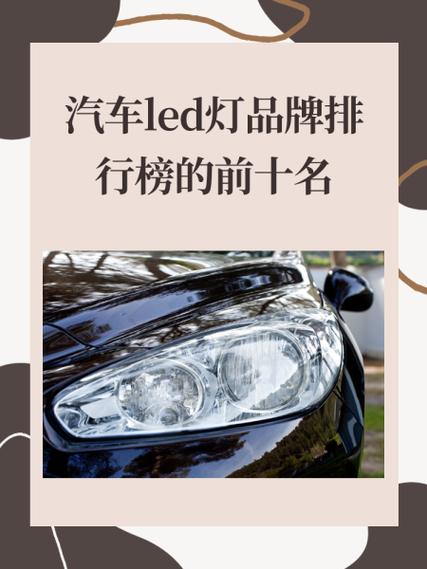 led灯品牌排行前十名