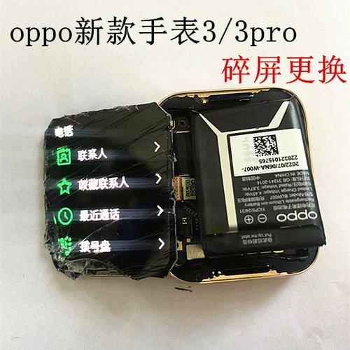 OPPO换屏幕多少钱一个图标