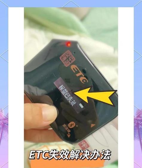 不带蓝牙etc怎样重新激活