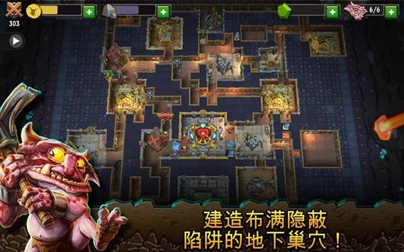 地下城守护者FX攻略