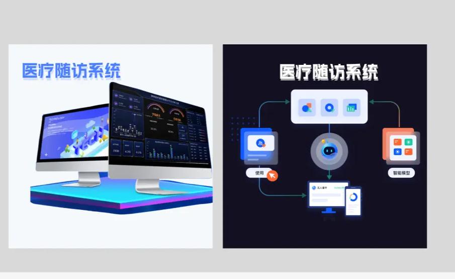 智慧医疗系统官网入口