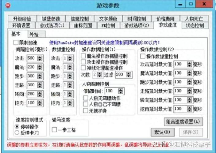 传奇加速出刀辅助版