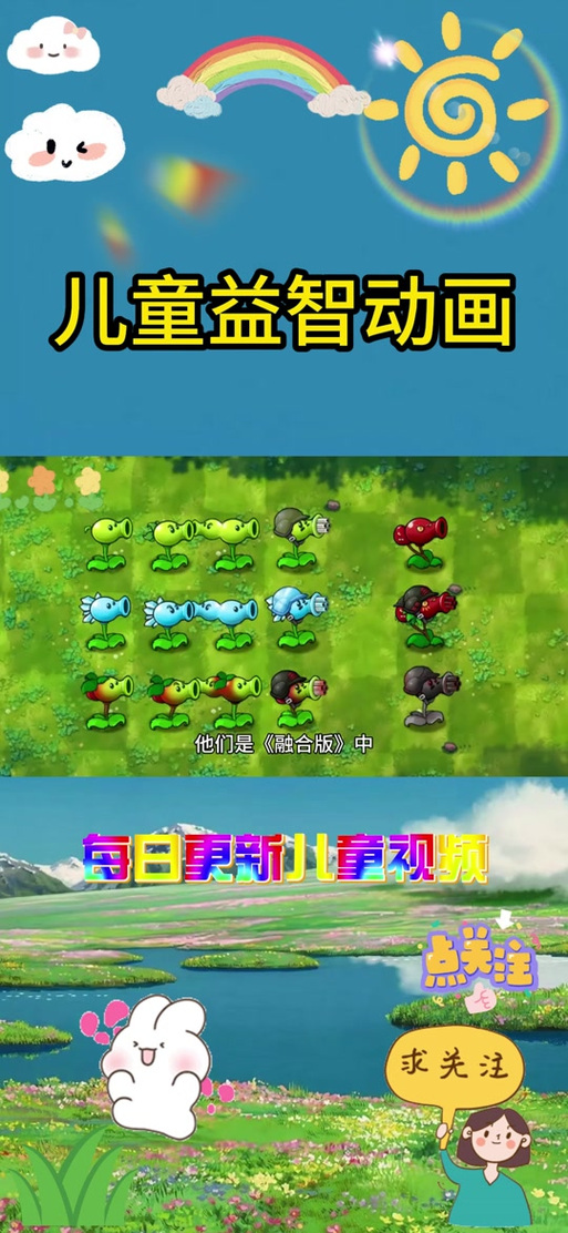 植物大战僵尸豆豆游戏世界图标