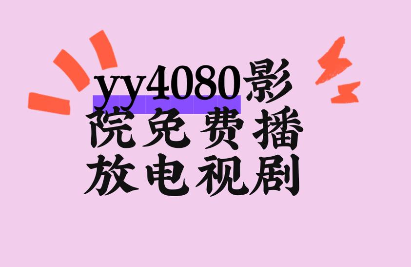 云播影院在线播放电影电视剧