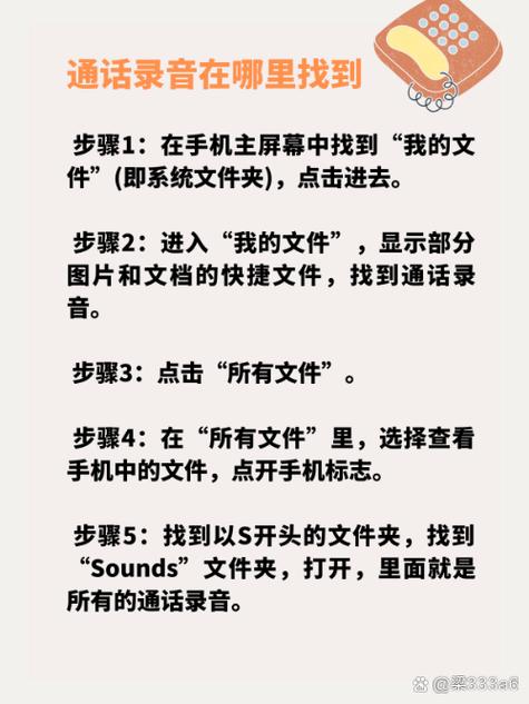 通话录音在手机哪里找