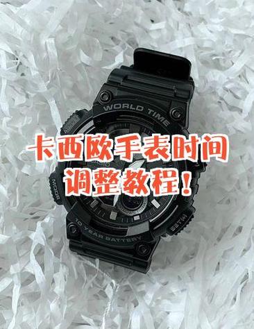 卡西欧黑武士怎么调时间教程图标