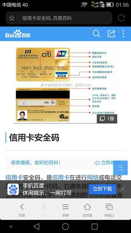 信用卡6位默认查询密码