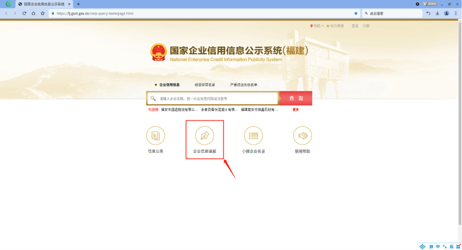 公司注销营业执照流程图标