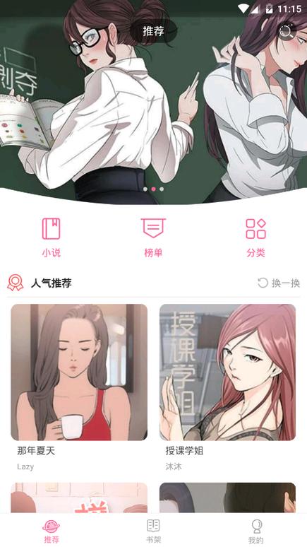 ss漫画app最新版下载