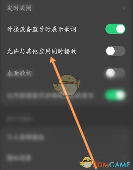 音乐不被导航打断图标