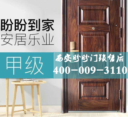 盼盼木门售后维修服务热线图标