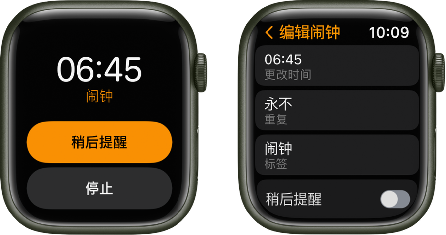 手表总响怎么关图标