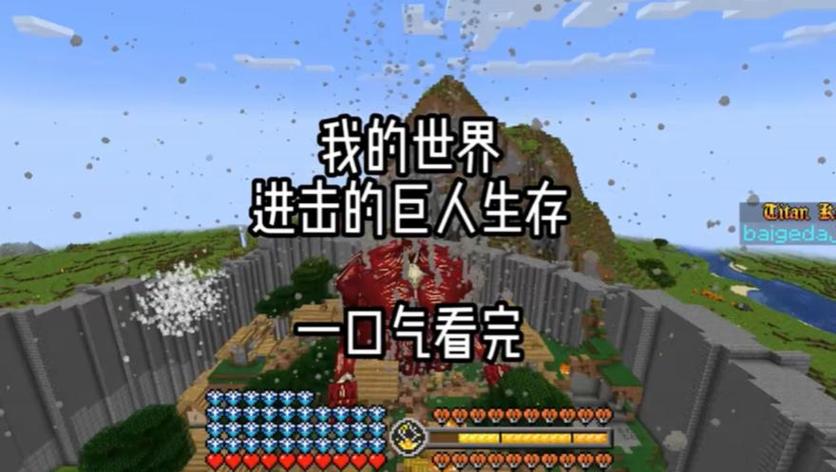 我的世界mod生存一口气看完