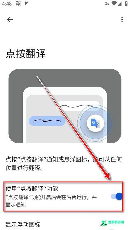 谷歌翻译在线翻译