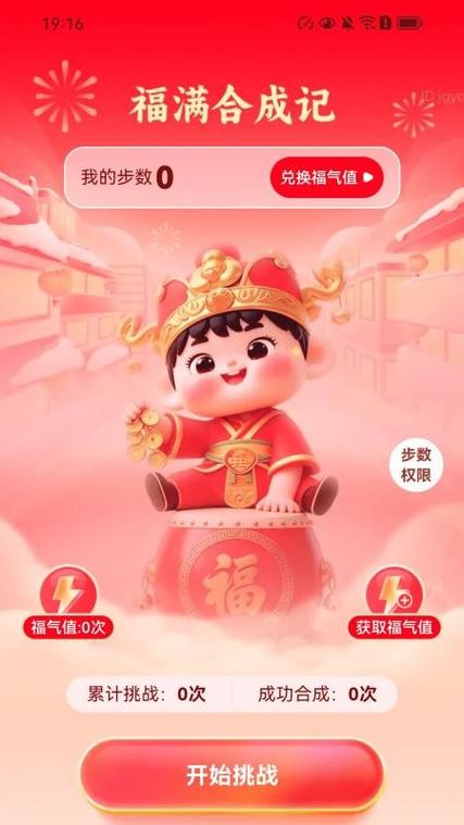 走路赚钱福利app