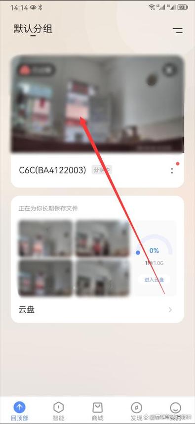 萤石云怎么添加另外一个用户