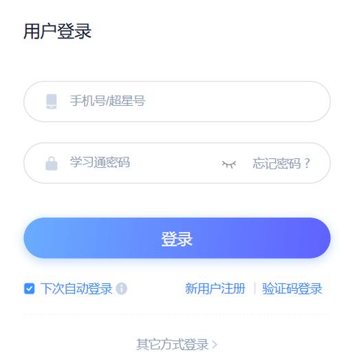 超星网页版官网入口