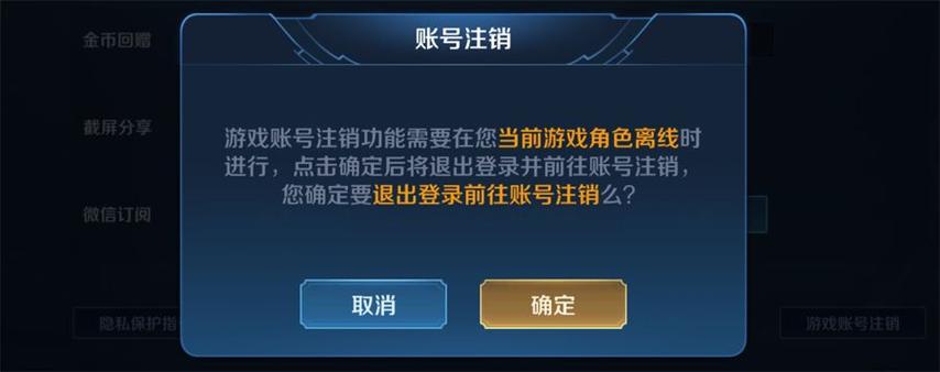 王者帐号注销还在吗图标