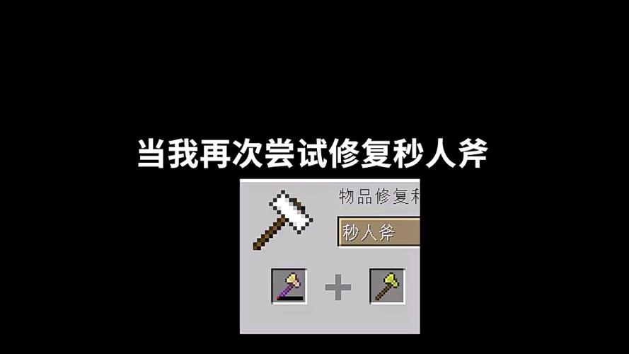 秒人斧图标