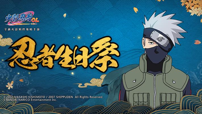 火影忍者营地app下载官网图标