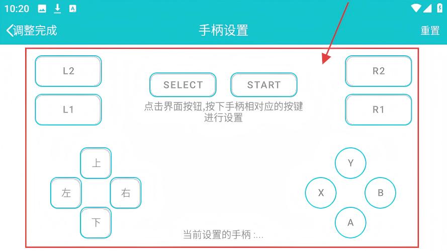 小鸡模拟器右侧按键失灵图标