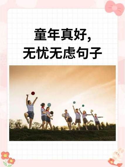 回忆童年的唯美句子图标