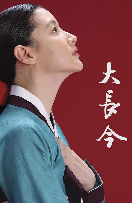大长今免费播放国语版