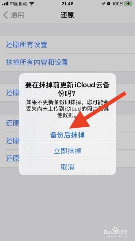 苹果平板画面变小怎么恢复