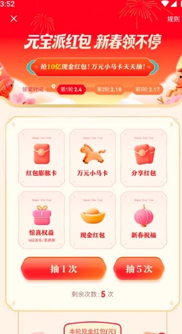 qq红包挂秒领红包软件