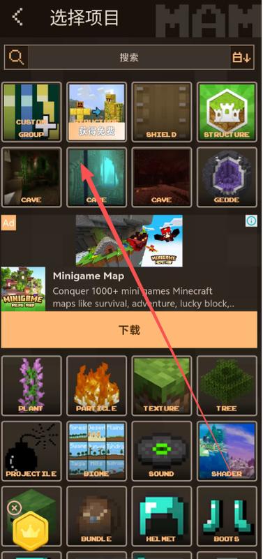 我的世界mod下载软件
