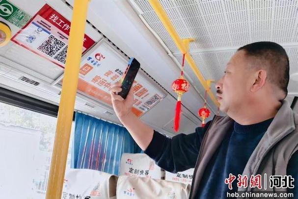 邯郸公交乘车码