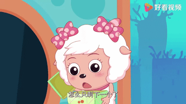 美羊羊为什么不能吃