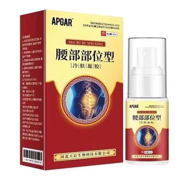 腰疼喷雾外用药要先揉吗图标