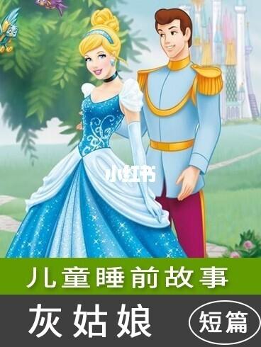 睡前故事100篇