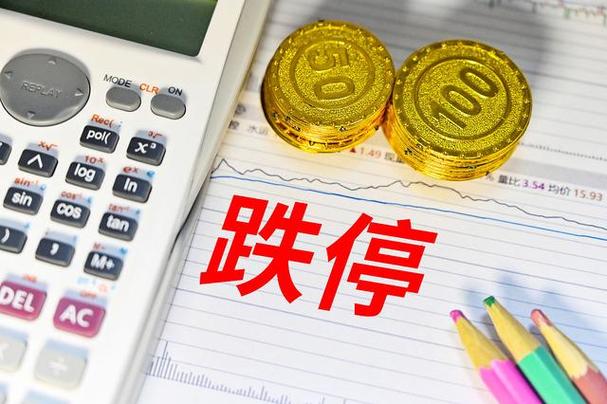 一字跌停怎么挂单才能卖出去图标