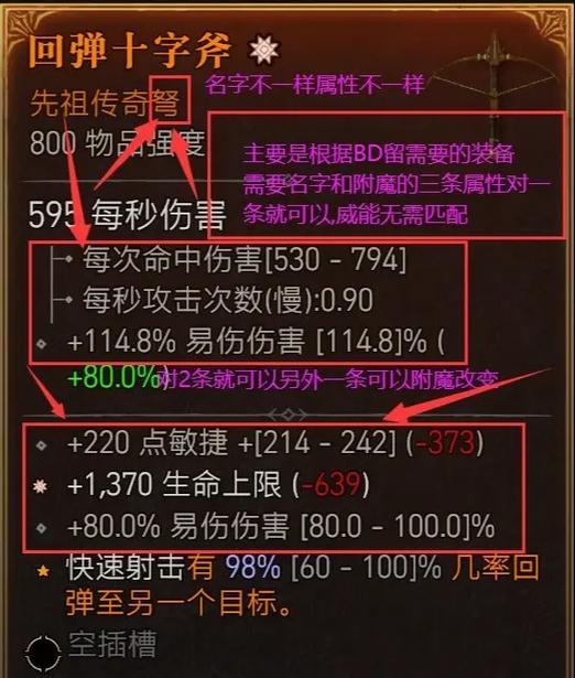暗黑2怎么看装备等级