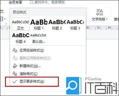 电脑打字颜色红色怎么改成黑色图标
