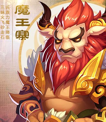 魔王寨吧