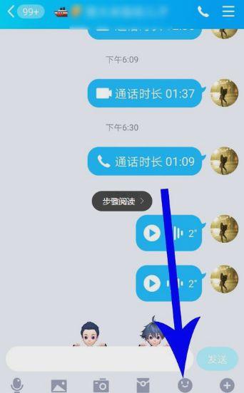 qq语音怎么看是不是对方挂断图标