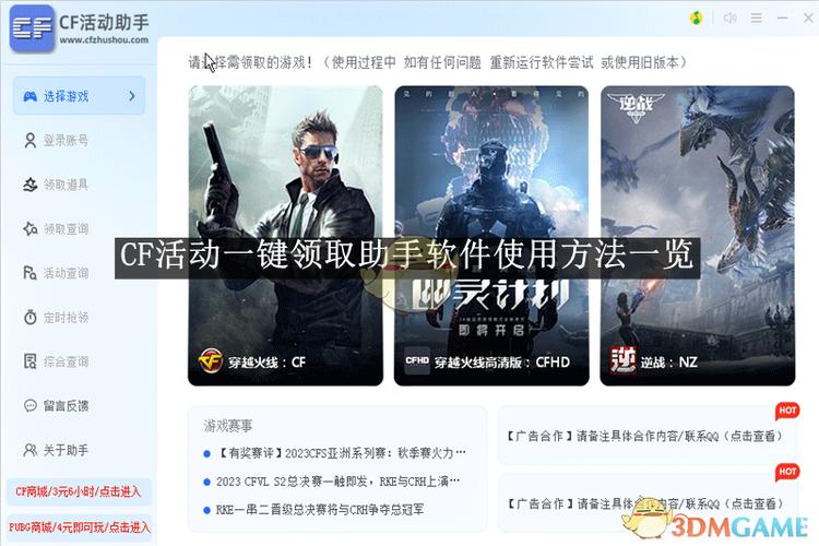 cf手游排位赛怎么开全部