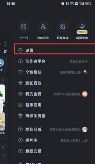 酷狗锁屏封面怎么关掉