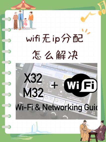无线网络显示无ip分配是什么意思