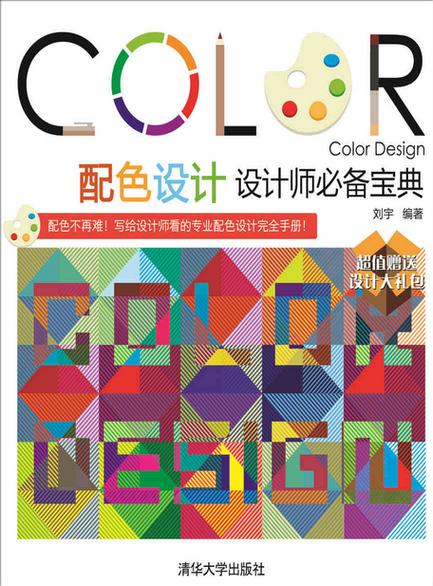 创意设计图片大全