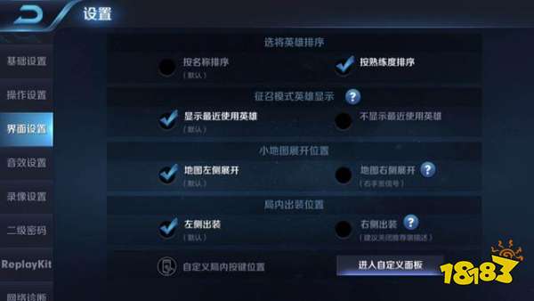 韩信平a怎么设置不跟随敌人图标