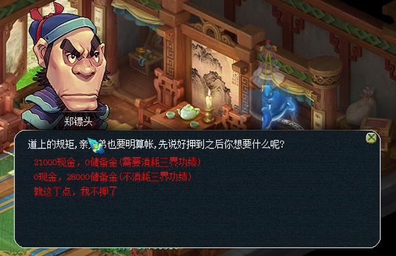 梦幻西游长安酒店怎么领任务