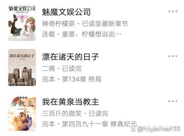 起点大神新书图标