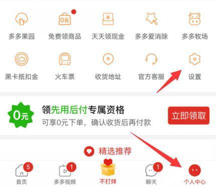 多多买菜在配送中可以申请退款吗图标