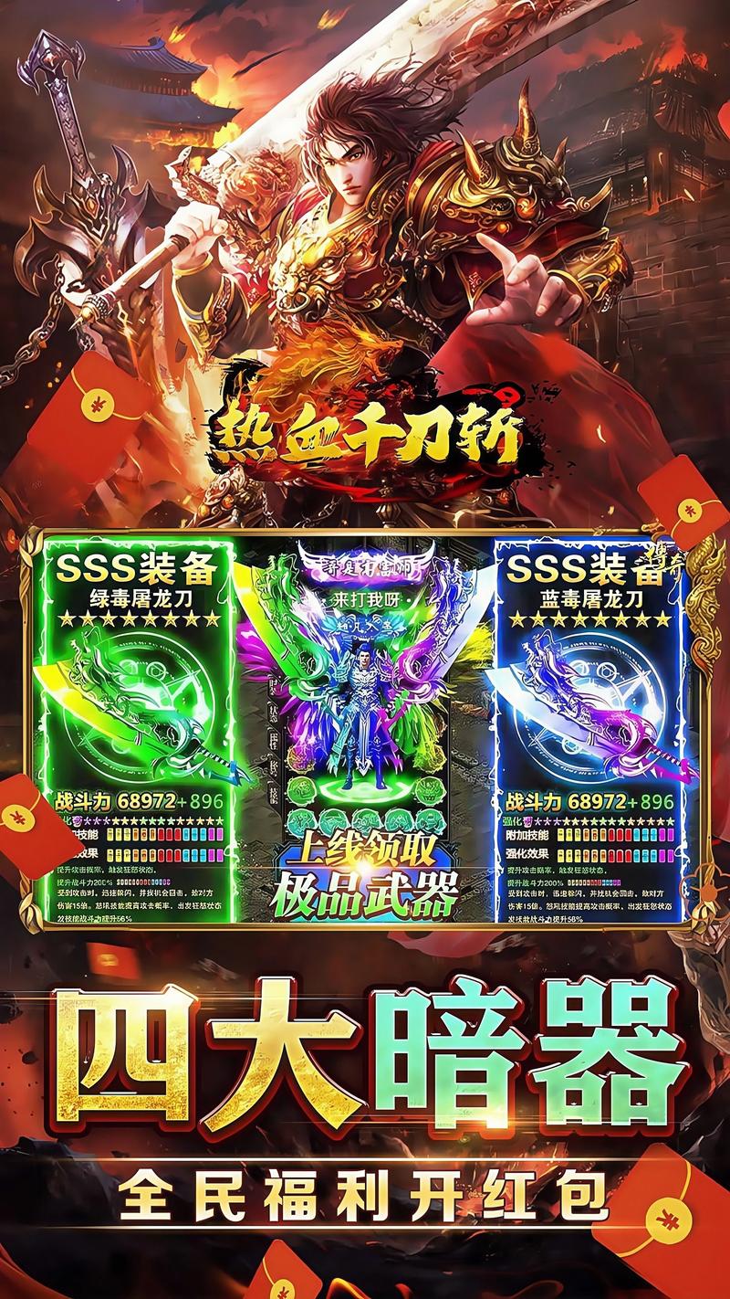 传奇手游秒杀辅助免费安卓版