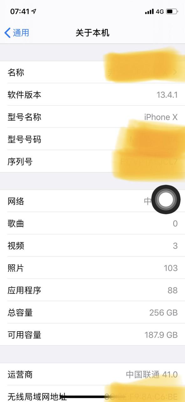 苹果x锁屏声音时大时小