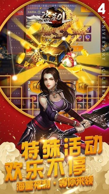 盗墓ol官网下载图标